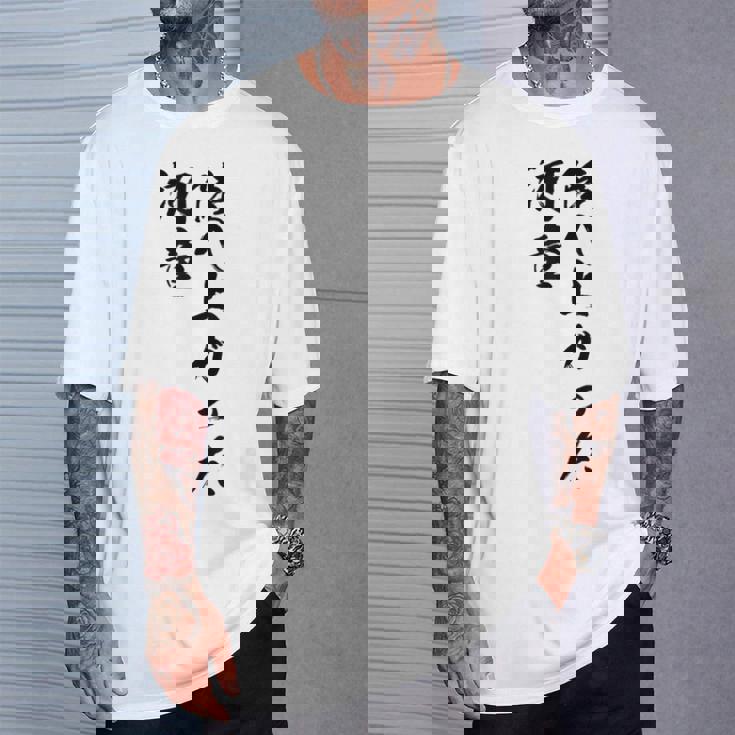 陸へ上がった河童 Tシャツ 彼への贈り物