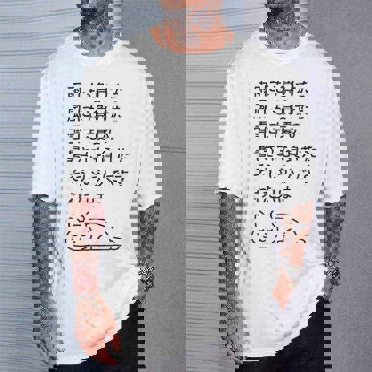 面白い日本語のテキスト – 怠け猫のミニマリストかわいいデザイン Tシャツ 彼への贈り物