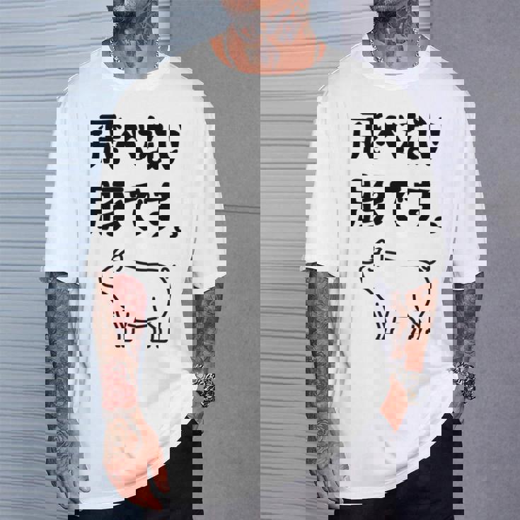 飛べない豚です。 ネタ ギャグ ギャグ好き 豚 ただの豚 ネタ好き おもしろ 長袖tシャツ Tシャツ 彼への贈り物