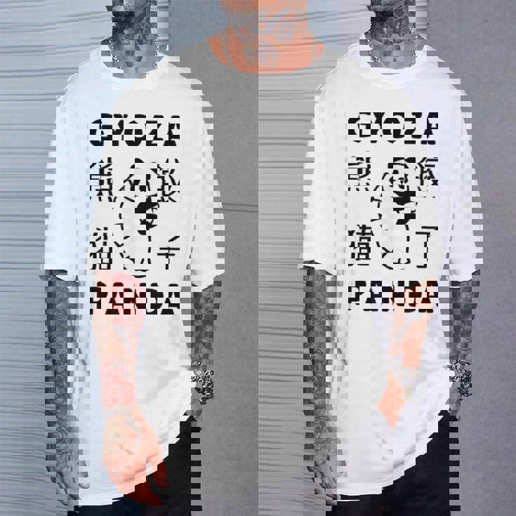 餃子 に抱きつく パンダ かわいい おもしろ 熊猫 キッズ ぎょうざ Tシャツ 彼への贈り物