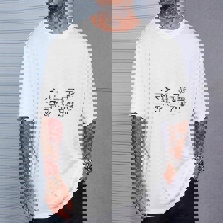 龍体文字 きに むく つる えて アウワ フトマニ図 神代文字 龍神様 縄文 かっこいい 開運 言霊 お守り 長袖tシャツ Tシャツ 彼への贈り物