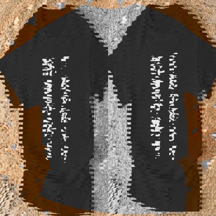 3度の飯より読書 面白いtシャツ 本の虫 文字入り メンズ おもしろ 面白い 服 おもしろグッズ 文字tシャツ ネタ Tシャツ 高齢者への贈り物