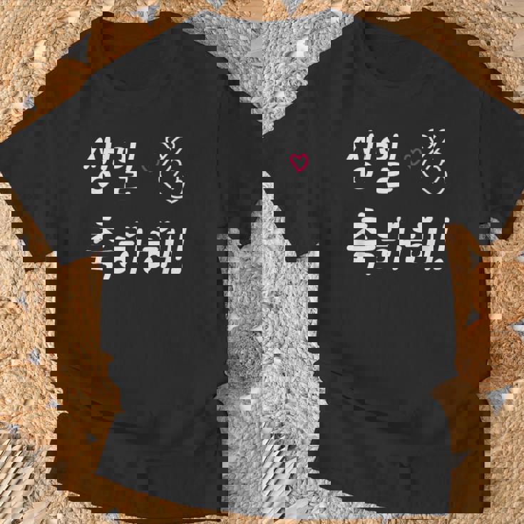 Happy Birthday 韓国ハングル Kポップファン用 Tシャツ 高齢者への贈り物