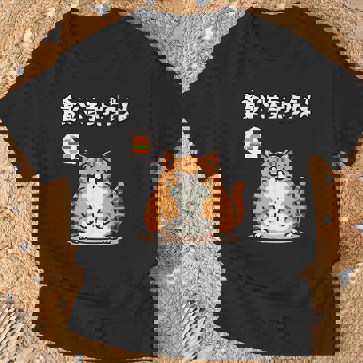 Kawaii【食べちゃダメ】猫 猫好き 猫飼い 肥満 ダイエット中 ダメシリーズ おもしろ ギャグ 日本語 Tシャツ 高齢者への贈り物