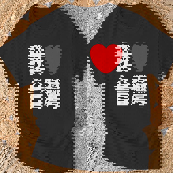 I Love Taiwan 台湾が大好き 中国語の文字 Tシャツ 高齢者への贈り物