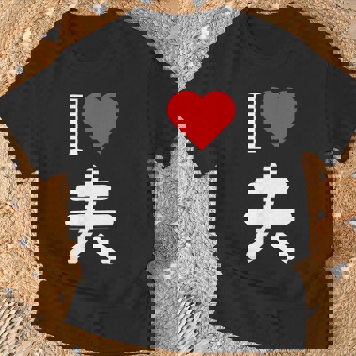 I Love 夫 いい夫婦の日 記念日 メンズ レディース ペアルック 旦那さん お揃い プレゼント 贈り物 ギフト Tシャツ 高齢者への贈り物