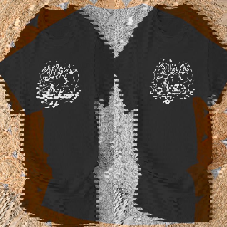 On This Earth アラビア語引用 カリグラフィー Tシャツ 高齢者への贈り物