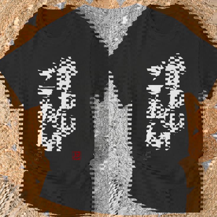 「かわいくてごめん」おもしろ 筆文字 服 面白い文字入り Tシャツ 高齢者への贈り物