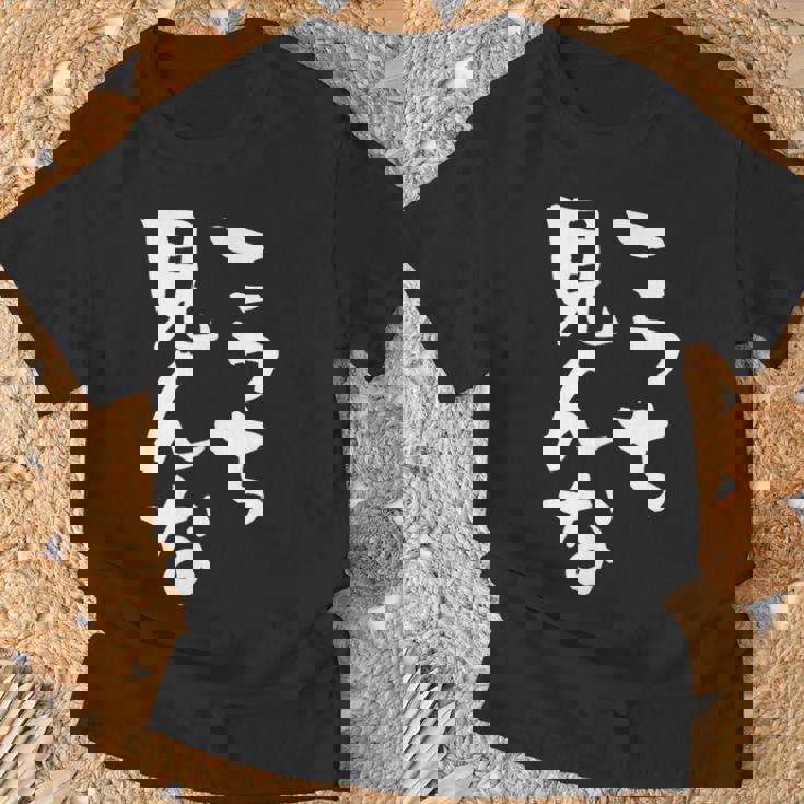 「こっち見んな」文字入り おもしろ 筆文字 面白い 服 面白い Tシャツ 高齢者への贈り物