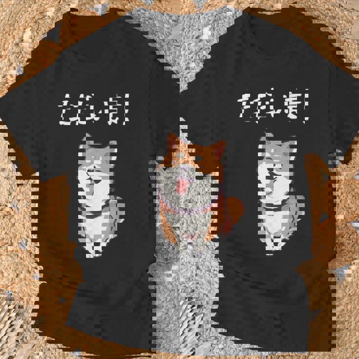 「ただいま！」おもしろい 柴犬の 漢字文字入り 笑い話 ただいま Tシャツ 高齢者への贈り物