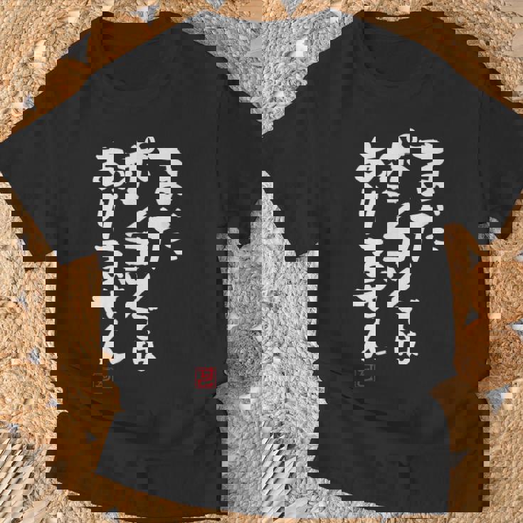 「まだポンコツではありません」おもしろ 筆文字 服 面白い文字入り Tシャツ 高齢者への贈り物