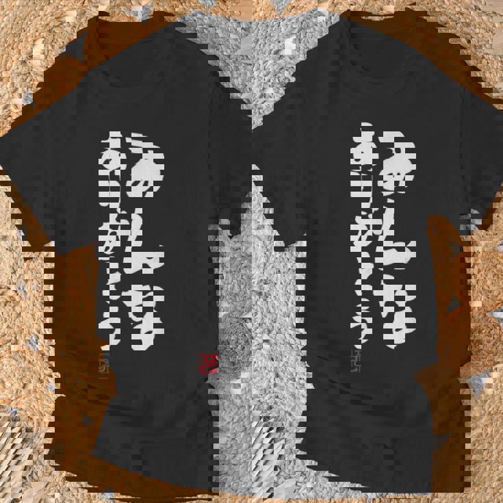 「みんなありがとう」文字入り おもしろ 筆文字 面白い服 面白い Tシャツ 高齢者への贈り物