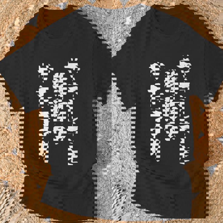 「やさしさと脂肪のかたまり」文字入り おもしろ 筆文字 面白い 服 面白い Tシャツ 高齢者への贈り物