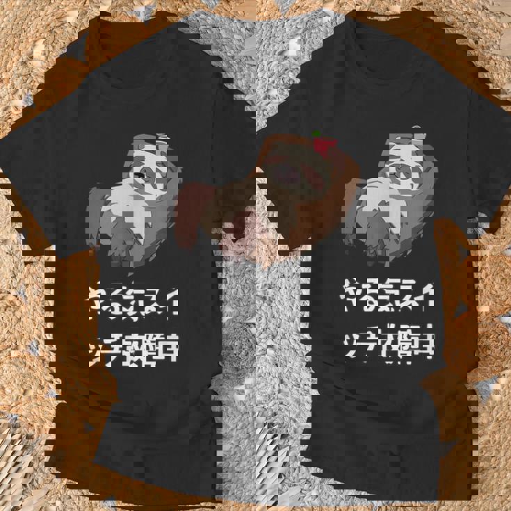 「やる気スイッチ故障中」おもしろい、疲れた、怠惰な、やる気のない 文字入り Tシャツ 高齢者への贈り物