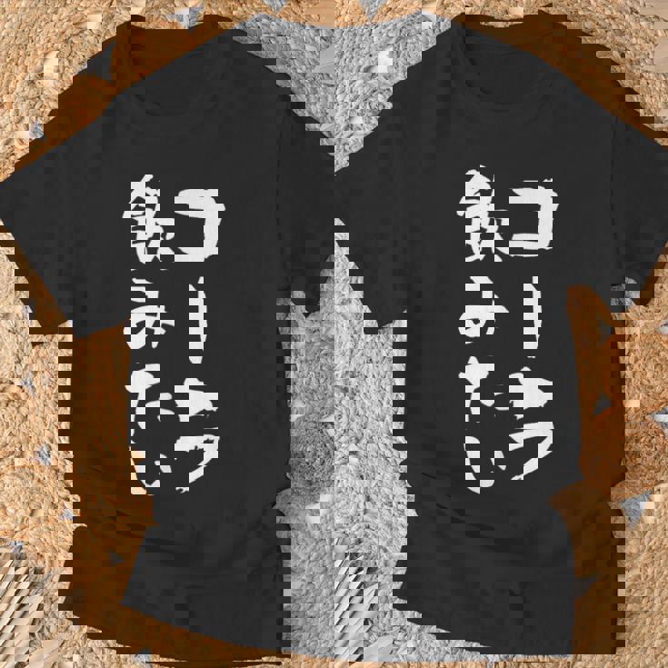 「コーラ飲みたい」文字入り おもしろ 筆文字 面白い 服 面白い Tシャツ 高齢者への贈り物