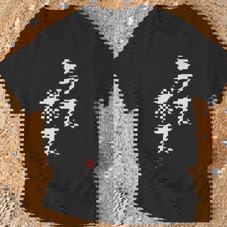 「ラスボス」文字入り おもしろ 筆文字 面白い 服 面白い Tシャツ 高齢者への贈り物