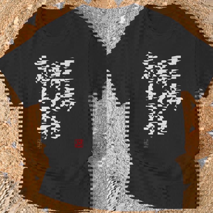 「三歩歩くと忘れます」文字入り おもしろ 筆文字 面白い 服 面白い Tシャツ 高齢者への贈り物