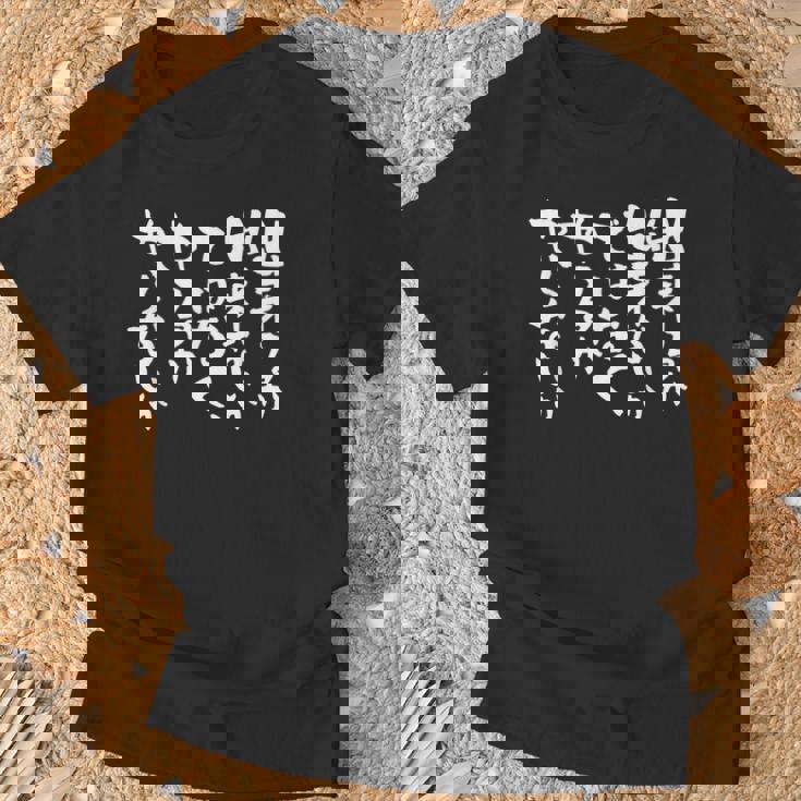 「出来るか出来ないかではなく、やるかやらないか」文字入り おもしろ 筆文字 面白い バック 面白い Tシャツ 高齢者への贈り物