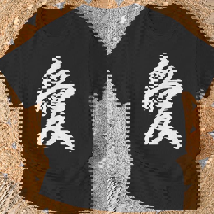 「愛」おもしろtシャツ 漢字 愛 文字入り Tシャツ 高齢者への贈り物