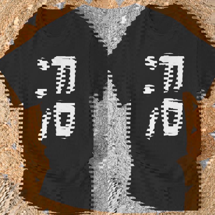 「沼」おもしろ 漢字 沼 文字入り Tシャツ 高齢者への贈り物