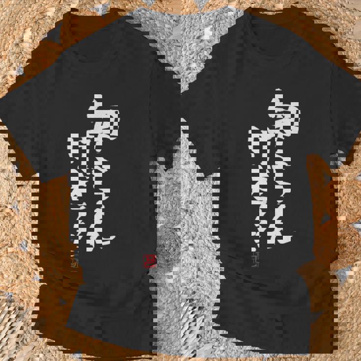 「知らんけど！！」おもしろ 筆文字 服 面白い文字入り Tシャツ 高齢者への贈り物