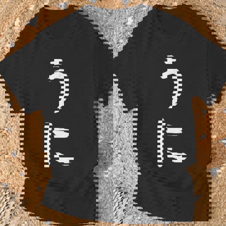 【うに】かわいい ひらがな 文字 日本のお土産 ウケ狙い 贈り物 ギフト 面白い おもしろ Tシャツ 高齢者への贈り物