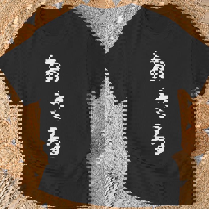 【おさる】猿 面白い 可愛い 文字 ひらがな ギャグ ネタ ウケ狙い 笑える おもしろ 笑いが取れる Tシャツ 高齢者への贈り物