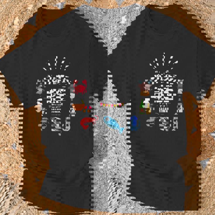 【がんばろう能登】石川県能登 名産品 海鮮 能登牛 復興応援 Tシャツ 高齢者への贈り物