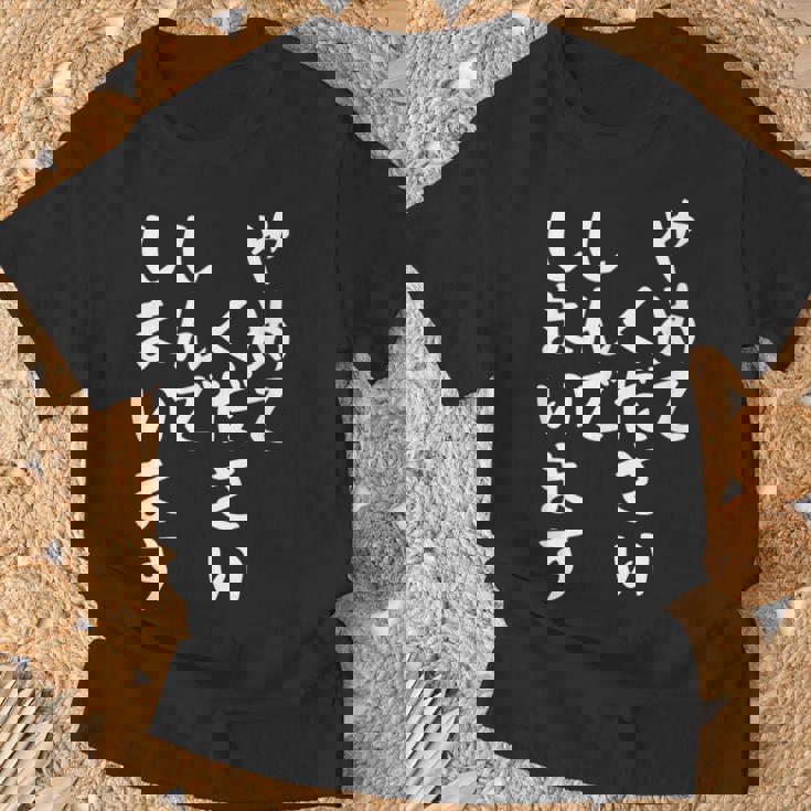 【やめてください しんでしまいます】文字 面白い ネタ 文字入り おもしろ 笑える ギャグ ウケ狙い お笑い ユーモア Tシャツ 高齢者への贈り物