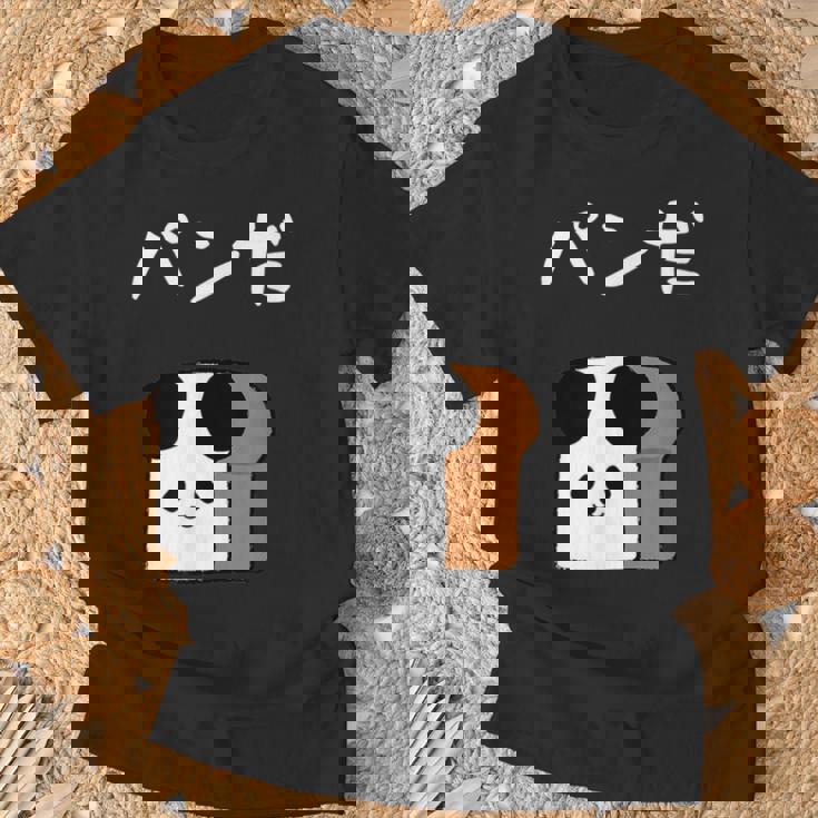 【パンだ】パン ダジャレ パンダ 熊 食パン おもしろ 面白い 可愛い ユーモア ギャグ ネタ ウケ狙い 笑える 変な Tシャツ 高齢者への贈り物