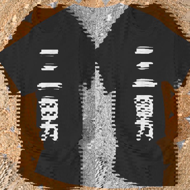 【三男】弟さん 弟 兄弟 親 親子 息子 家族 お揃い ペアルック 家族写真 ギャグ ネタ ウケ狙い 文字 おもしろ Tシャツ 高齢者への贈り物