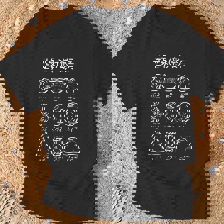 【世界の餃子】ギョーザ ぎょうざ 可愛い 面白い おもしろ 文字入り ネタ ウケ狙い 食べ物 ごはん 変な 料理 Tシャツ 高齢者への贈り物