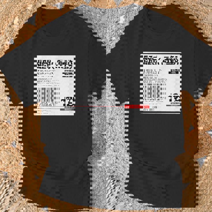 【国産肉】スーパー おもしろ 面白い お笑い ユーモア ギャグ ネタ ウケ狙い 笑える 変な 文字入れ 文字入り 肉 Tシャツ 高齢者への贈り物