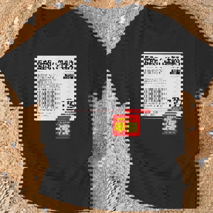 【国産肉】半額シール おもしろ 面白い お笑い ユーモア ギャグ ネタ ウケ狙い 笑える 変な 文字入れ 文字入り 肉 Tシャツ 高齢者への贈り物