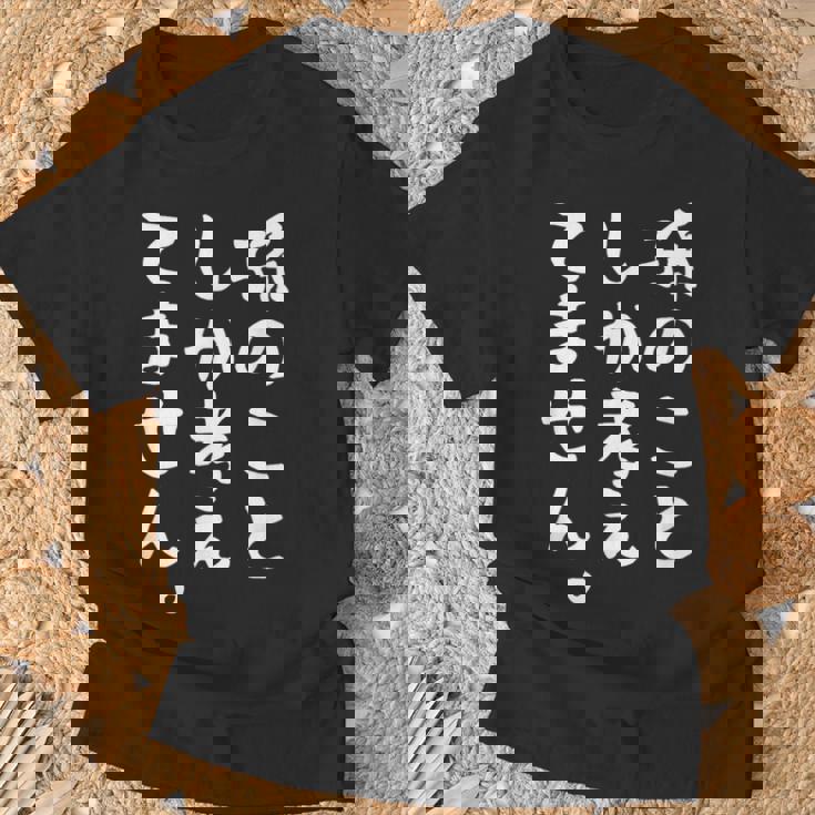 【孫のことしか考えてません】父の日 母の日 おばあちゃん おじいちゃん じいじ ばあば 面白い ネタ 笑える おもしろ Tシャツ 高齢者への贈り物