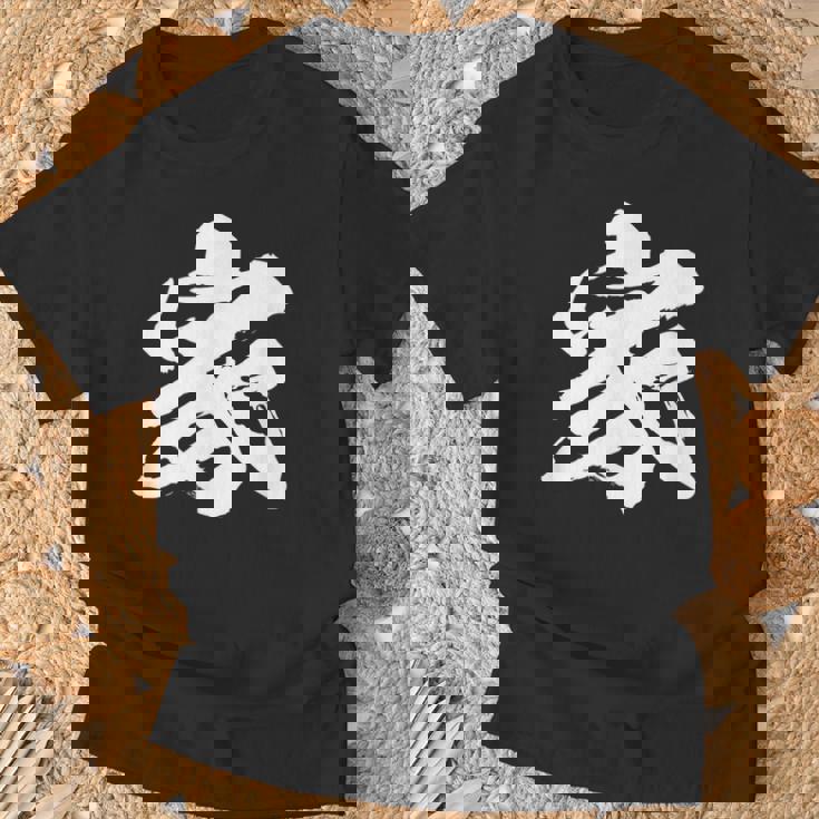 【家】一文字 文字入り 漢字 おもしろ 面白い 日本語 毛筆 書道 筆文字 言葉 和柄 日本 かっこいい お土産 文字 Tシャツ 高齢者への贈り物