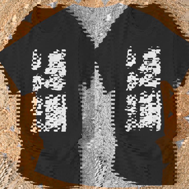 【感謝しかない】ギャグ ネタ ウケ狙い 贈り物 ギフト 面白い 文字 大切な人への感謝メッセージ Tシャツ 高齢者への贈り物