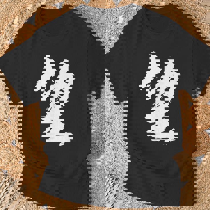 【望】一文字 漢字 日本語 毛筆 書道 筆文字 言葉 和柄 日本 かっこいい お土産 海外 おもしろ 面白い 文字入り Tシャツ 高齢者への贈り物