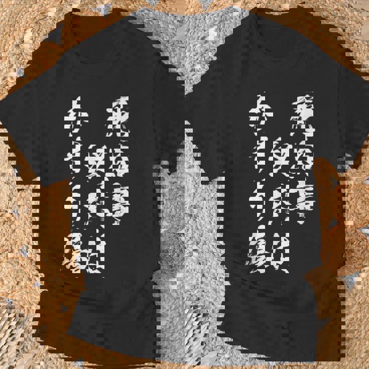 【死ぬ事以外はかすり傷】 おもしろ 面白い 文字 ふざけ 文字入り ギャグ ネタ ウケ狙い お笑い 笑える ユーモア Tシャツ 高齢者への贈り物