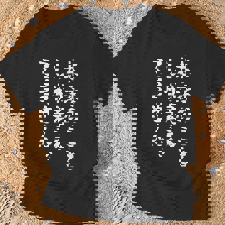 【水泳のことしか考えてません】競泳 スイミング 泳ぎ プール おもしろ 面白い 文字 ネタ ウケ狙い 笑える ユーモア Tシャツ 高齢者への贈り物