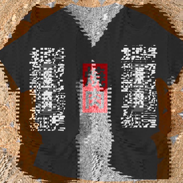 【焼肉】焼き肉 おもしろ 肉 面白い 文字 ネタ ウケ狙い 肉の日 和牛 食べ物 メニュー Tシャツ 高齢者への贈り物