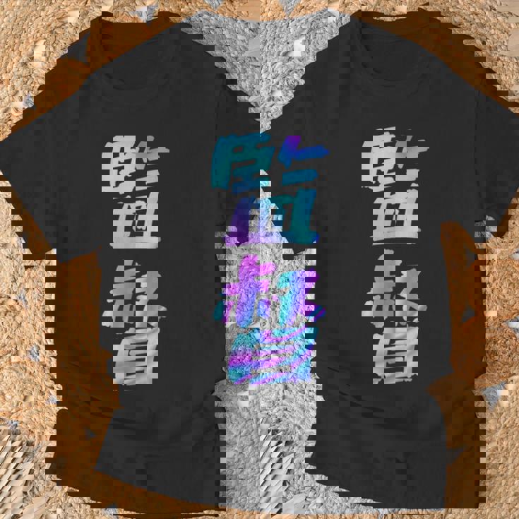 【監督】ギャグ ネタ ウケ狙い 贈り物 ギフト おもしろ Tシャツ 高齢者への贈り物