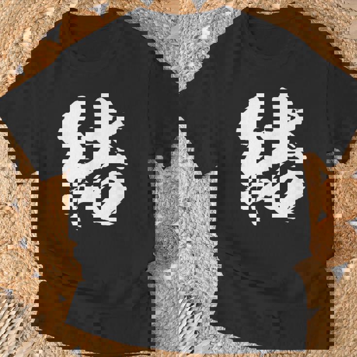 【結】一文字 文字入り 漢字 おもしろ 面白い 日本語 毛筆 書道 筆文字 言葉 和柄 日本 かっこいい お土産 文字 Tシャツ 高齢者への贈り物