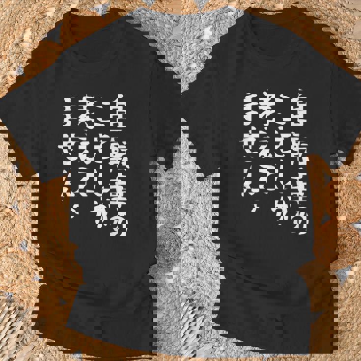 【自転車のことしか考えてません】自転車屋 自転車好き 自転車 おもしろ サイクリング ロードレース チャリ 趣味 バイク Tシャツ 高齢者への贈り物