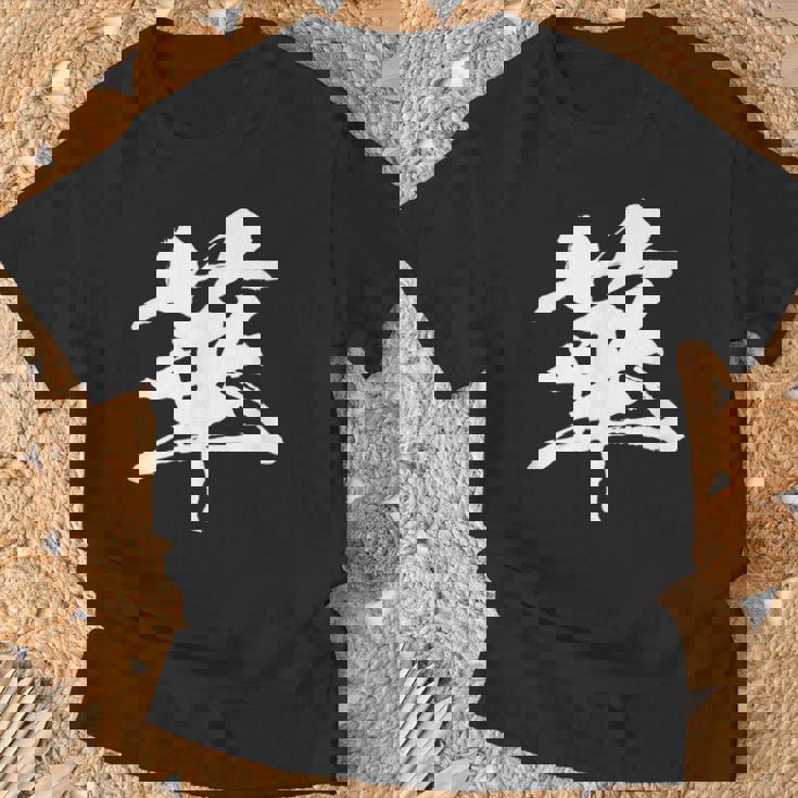 【華】一文字 漢字 日本語 毛筆 書道 筆文字 言葉 和柄 日本 かっこいい お土産 海外 おもしろ 面白い 文字入り Tシャツ 高齢者への贈り物