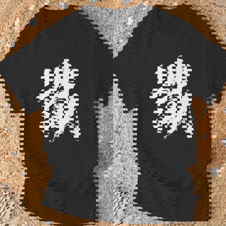 【識】一文字 文字入り 漢字 おもしろ 面白い 日本語 毛筆 書道 筆文字 言葉 和柄 日本 かっこいい お土産 文字 Tシャツ 高齢者への贈り物