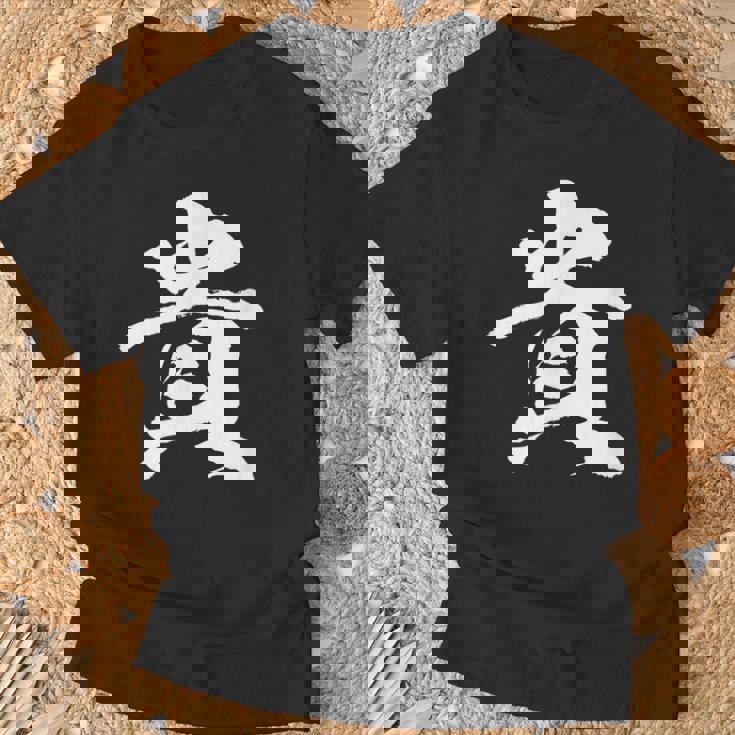 【貴】一文字 文字入り 漢字 おもしろ 面白い 日本語 毛筆 書道 筆文字 言葉 和柄 日本 かっこいい お土産 文字 Tシャツ 高齢者への贈り物