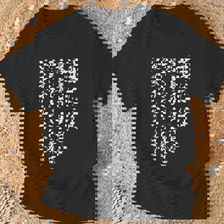 【酒には栄養が少ないのでたくさん飲む必要があります】 おもしろ 文字 ネタ 面白い ギャグ ウケ狙い 笑える 文字入り Tシャツ 高齢者への贈り物