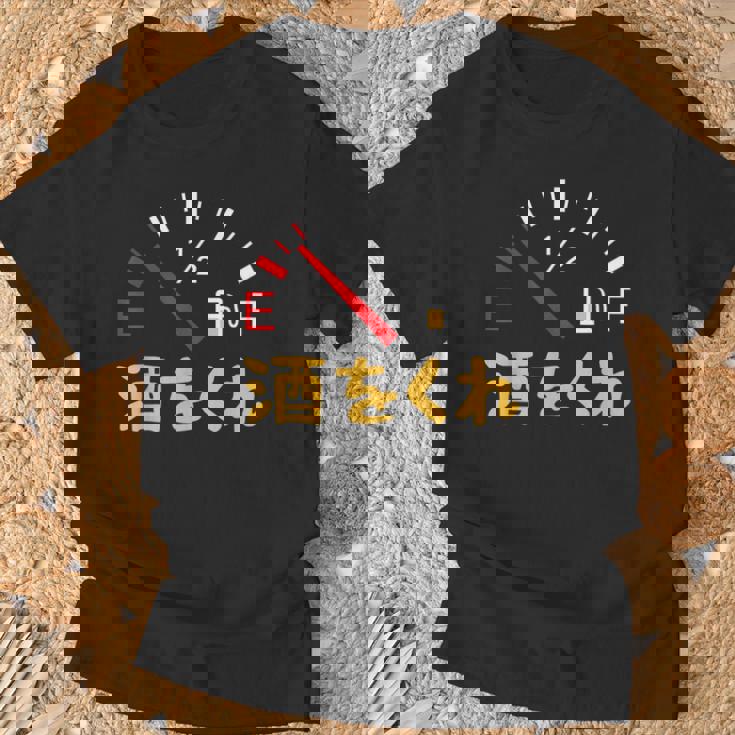 【酒をくれ】 面白い酒 面白いtシャツ 酒 メンズ おもしろ 筆文字 面白い 服 オリジナル おもしろグッズ 文字 Tシャツ 高齢者への贈り物