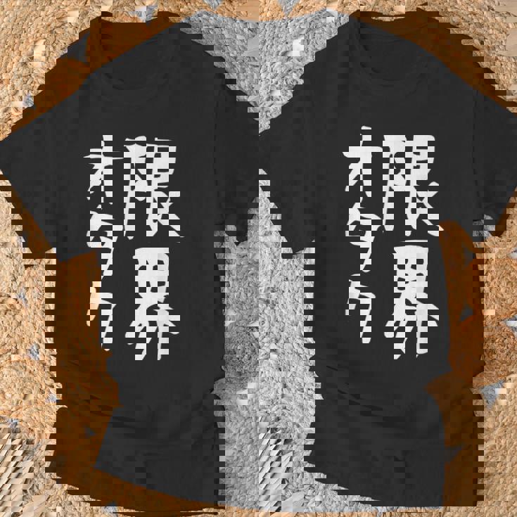 【限界オタク】ギャグ ネタ ウケ狙い 贈り物 ギフト 面白い 文字 おもしろ Tシャツ 高齢者への贈り物